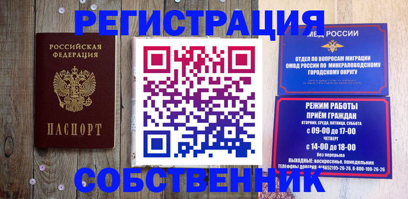 временная регистрация недорого в Копейске