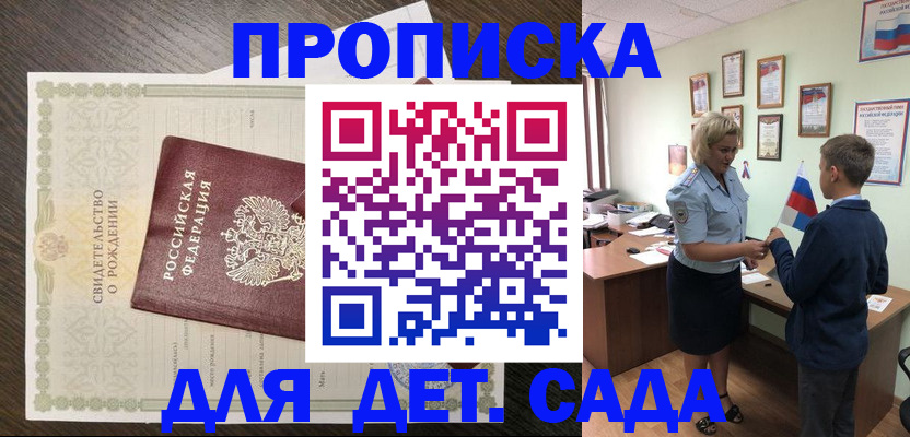 прописка регистрация в Копейске