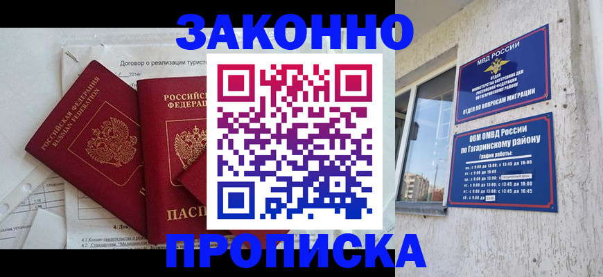 временная регистрация адрес в Копейске