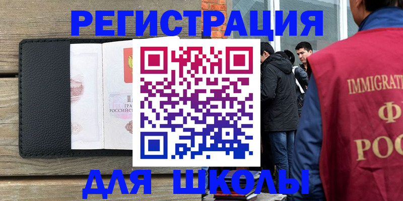 прописка поиск в Копейске