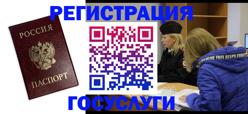 временная регистрация собственник в Копейске